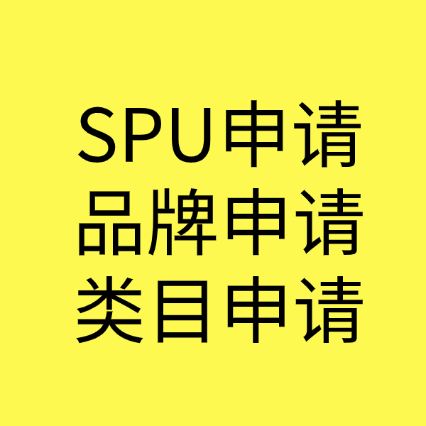 加茂镇类目新增